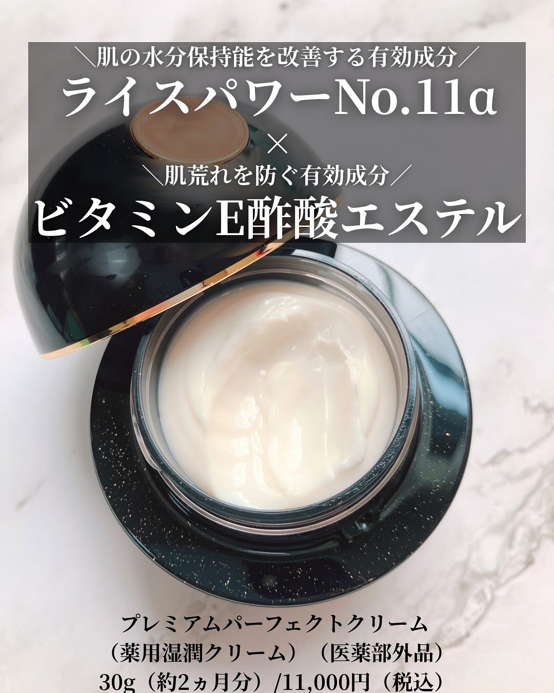 プレミアムパーフェクトクリーム/ライスフォース/フェイスクリームを使ったクチコミ（2枚目）