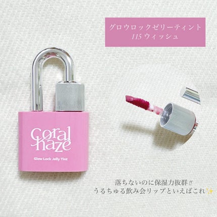 ボリューマイジングフォンデュリップ/Coralhaze/口紅を使ったクチコミ(3枚目)