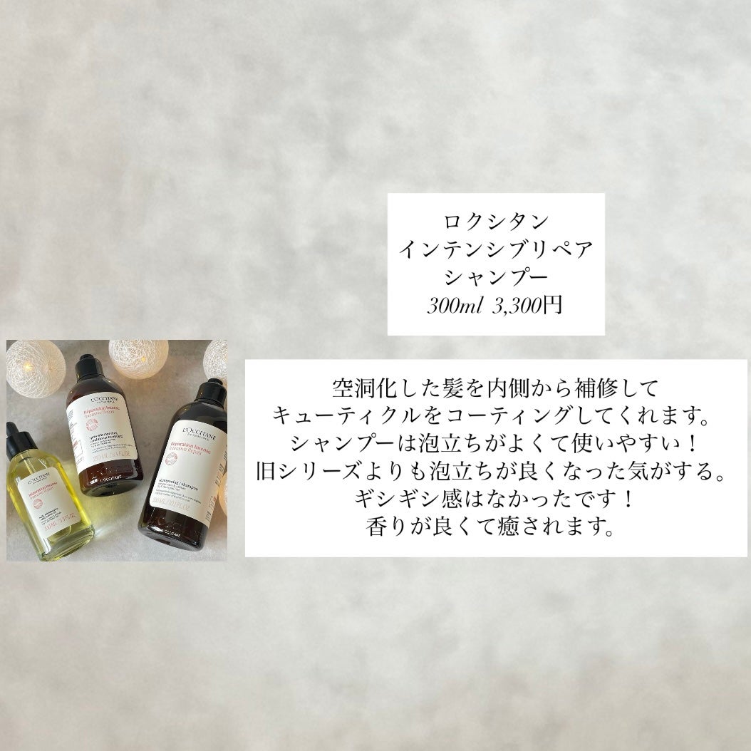 薬用 メディカル アンチヘアロスセラム/L'OCCITANE/頭皮ローションを使ったクチコミ(4枚目)