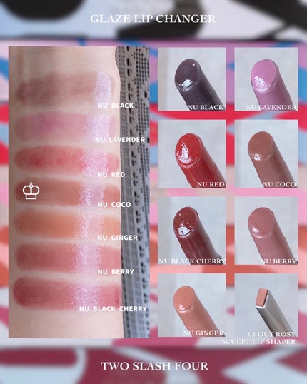 グレイズリップチェンジャー/TWO SLASH FOUR/口紅を使ったクチコミ(7枚目)