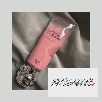 オブジェ グロッシー/MUZIGAE MANSION/リップグロスを使ったクチコミ(2枚目)