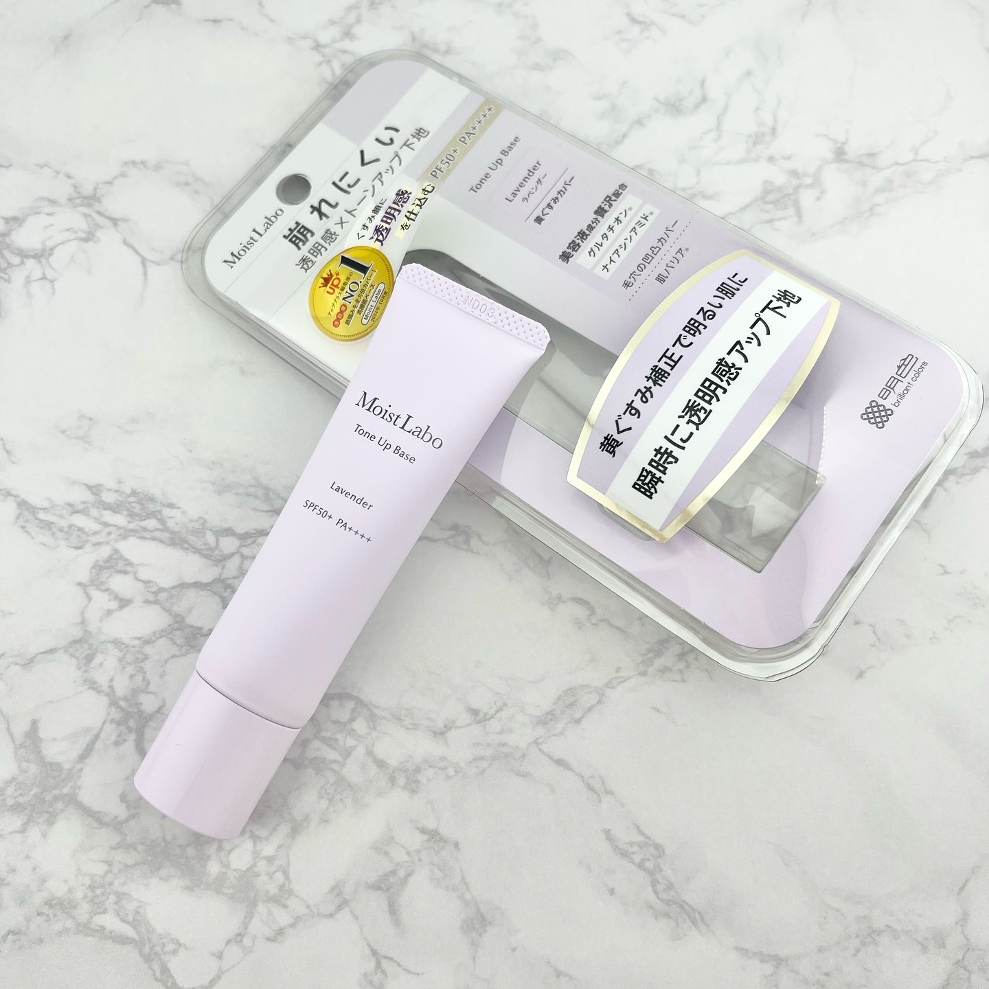 モイストラボ　トーンアップ下地/Moist Labo/化粧下地を使ったクチコミ（1枚目）