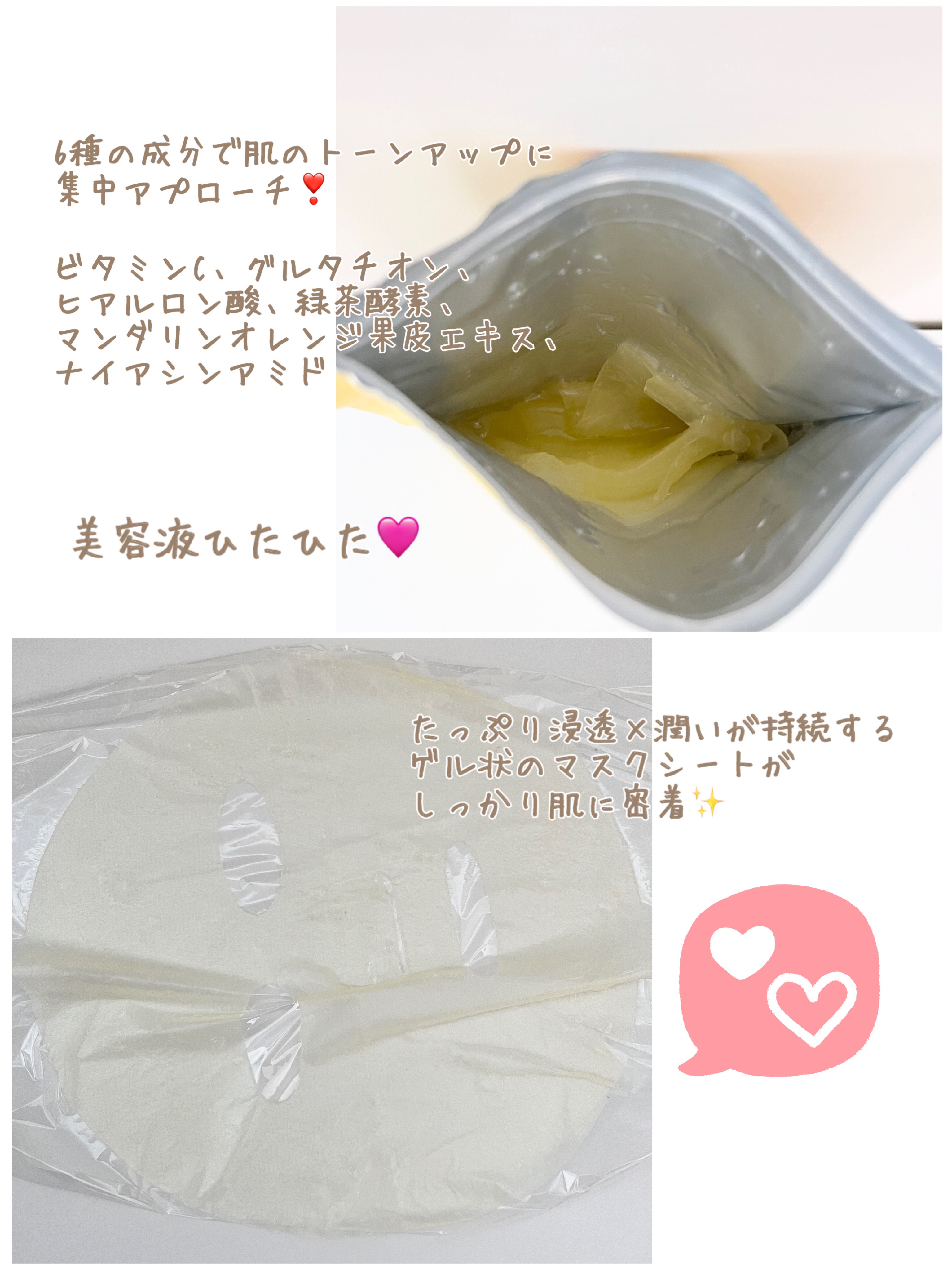 ビタC　グリーンティーエンザイム　ブライト　マスク　/innisfree/シートマスク・パックを使ったクチコミ（2枚目）