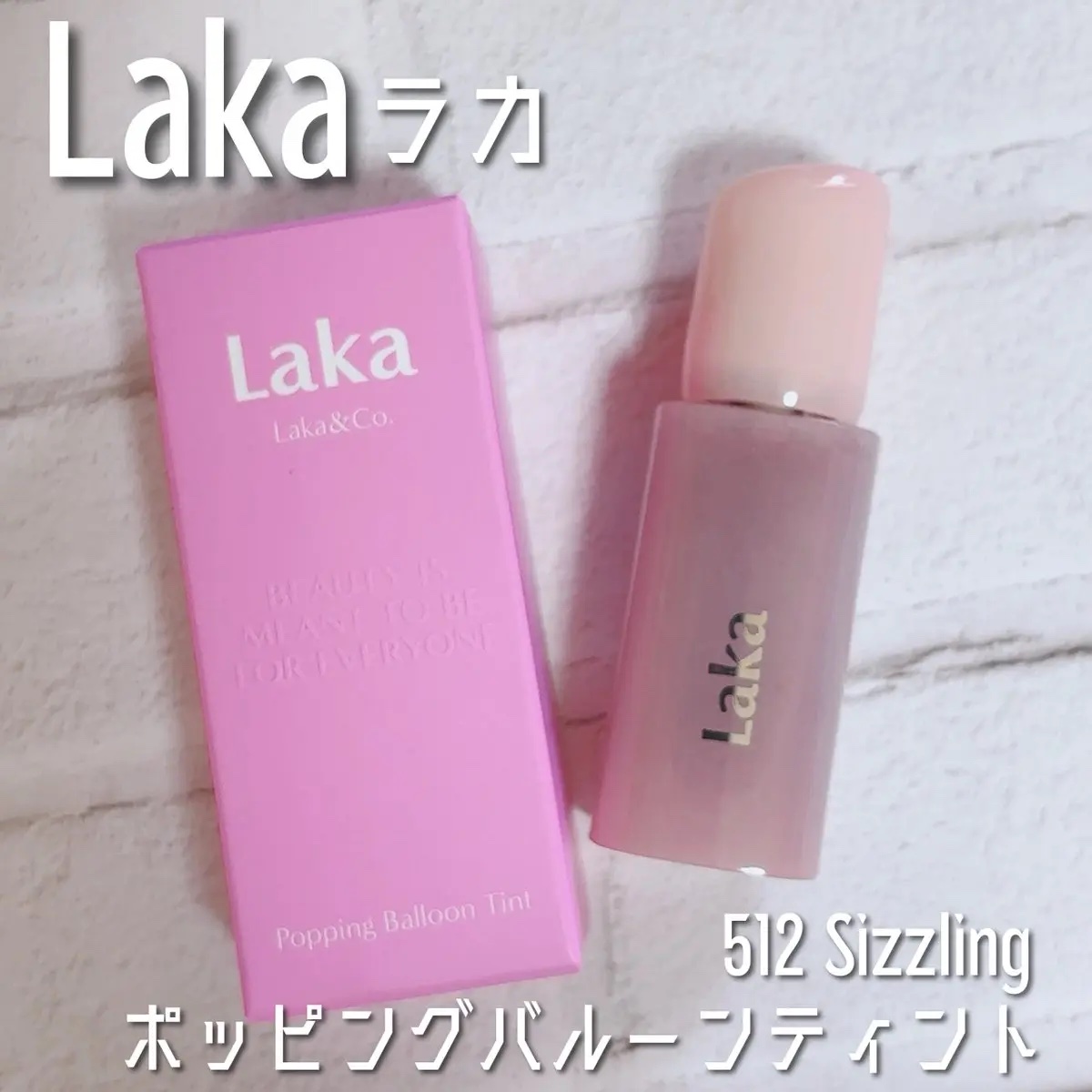 ポッピングバルーンティント/Laka/リップティントを使ったクチコミ（1枚目）