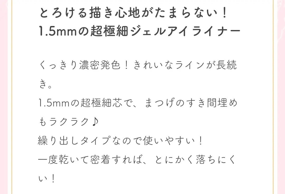 クリーミータッチライナー/キャンメイク/ジェルアイライナーを使ったクチコミ(2枚目)