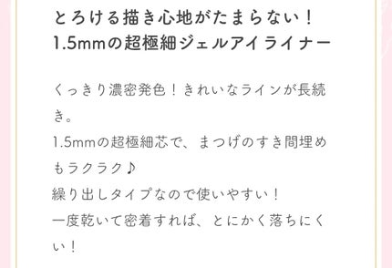 クリーミータッチライナー 01 ディープブラック/キャンメイク/ジェルアイライナーを使ったクチコミ(2枚目)