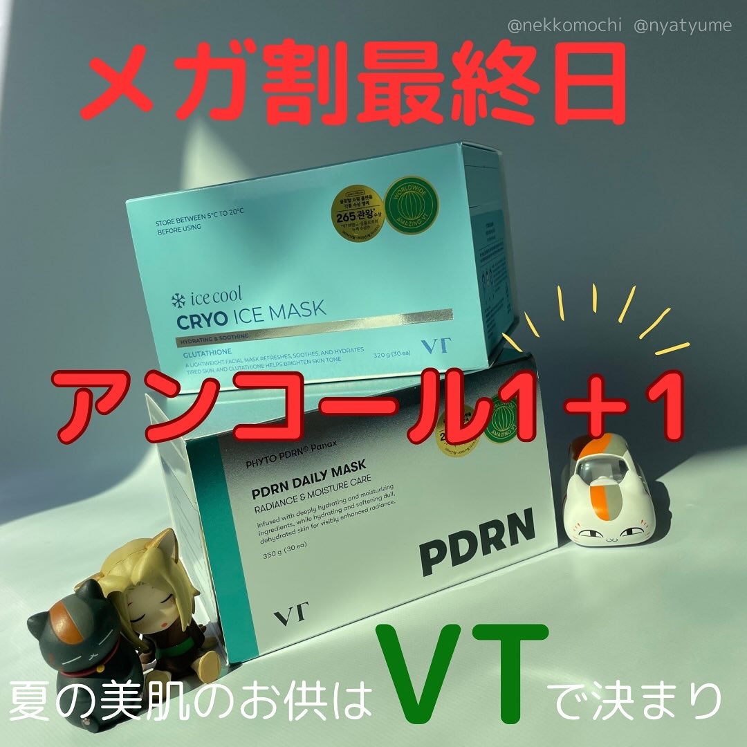 PDRN+ デイリーマスク/VT/シートマスク・パックを使ったクチコミ(1枚目)