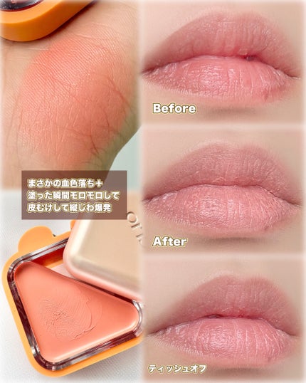 エッセンシャル リップチーク タップ/CLIO/ジェル・クリームチークを使ったクチコミ(5枚目)