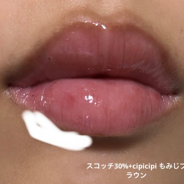 フィー 3Dボリューミンググロス/fwee/リップグロスを使ったクチコミ(4枚目)