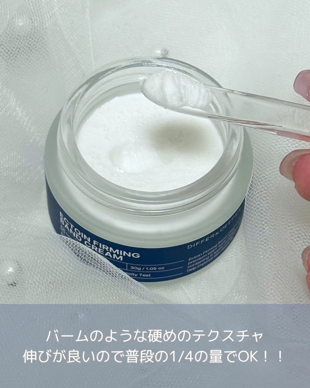 エクトイン ファーミング バンド クリーム/Differ&Deeper/フェイスクリームを使ったクチコミ(2枚目)