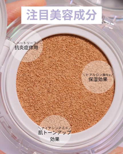 ハートリーフシーンカバークッション/23years old/クッションファンデーションを使ったクチコミ(5枚目)