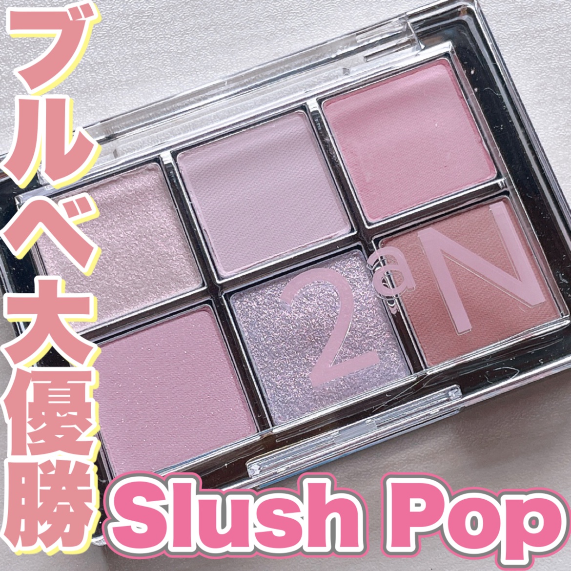 ベターミーアイパレット/2aN/マルチパレットを使ったクチコミ（1枚目）