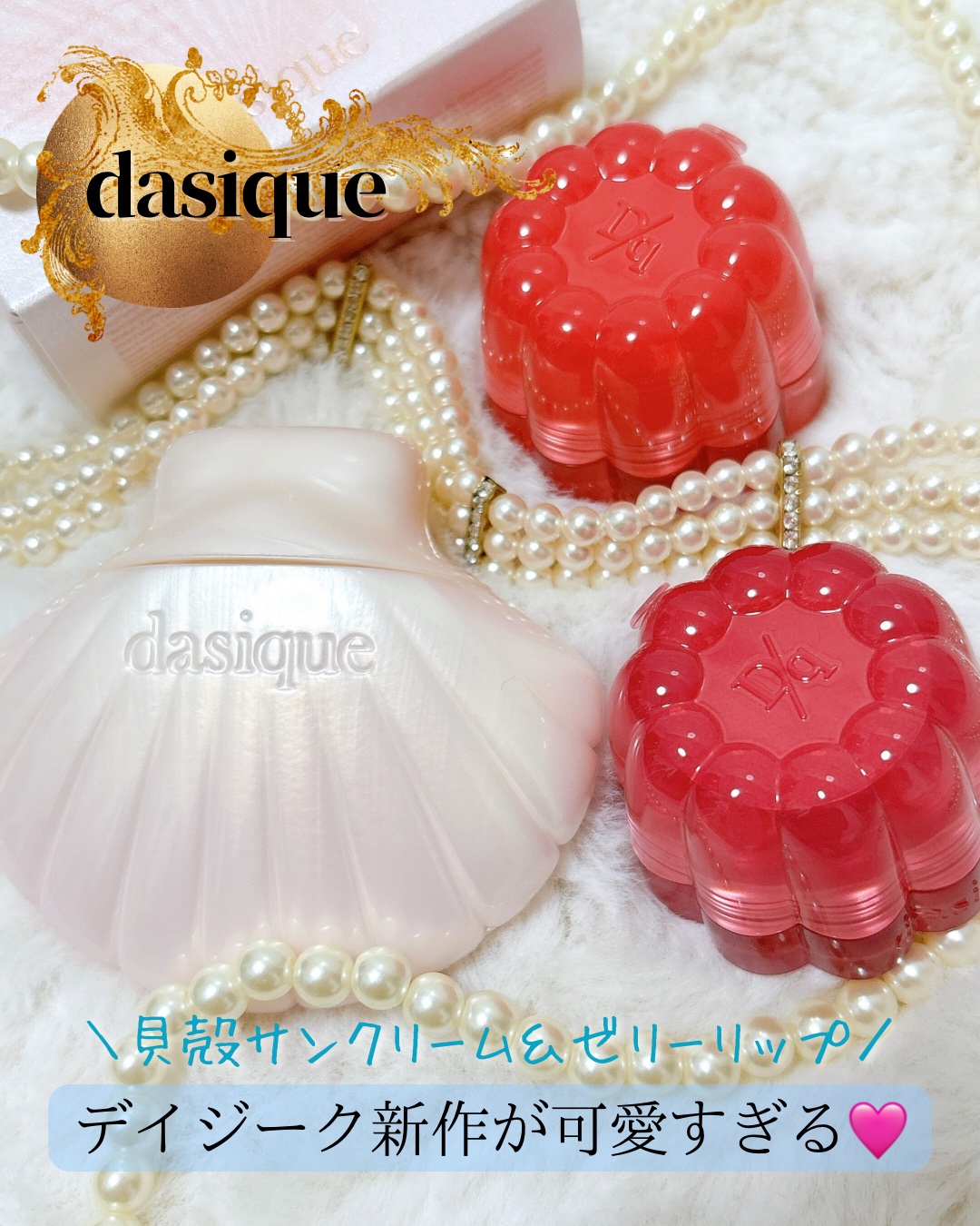 チューインググロウポット 09 シュガーフィグ/dasique/口紅を使ったクチコミ（1枚目）