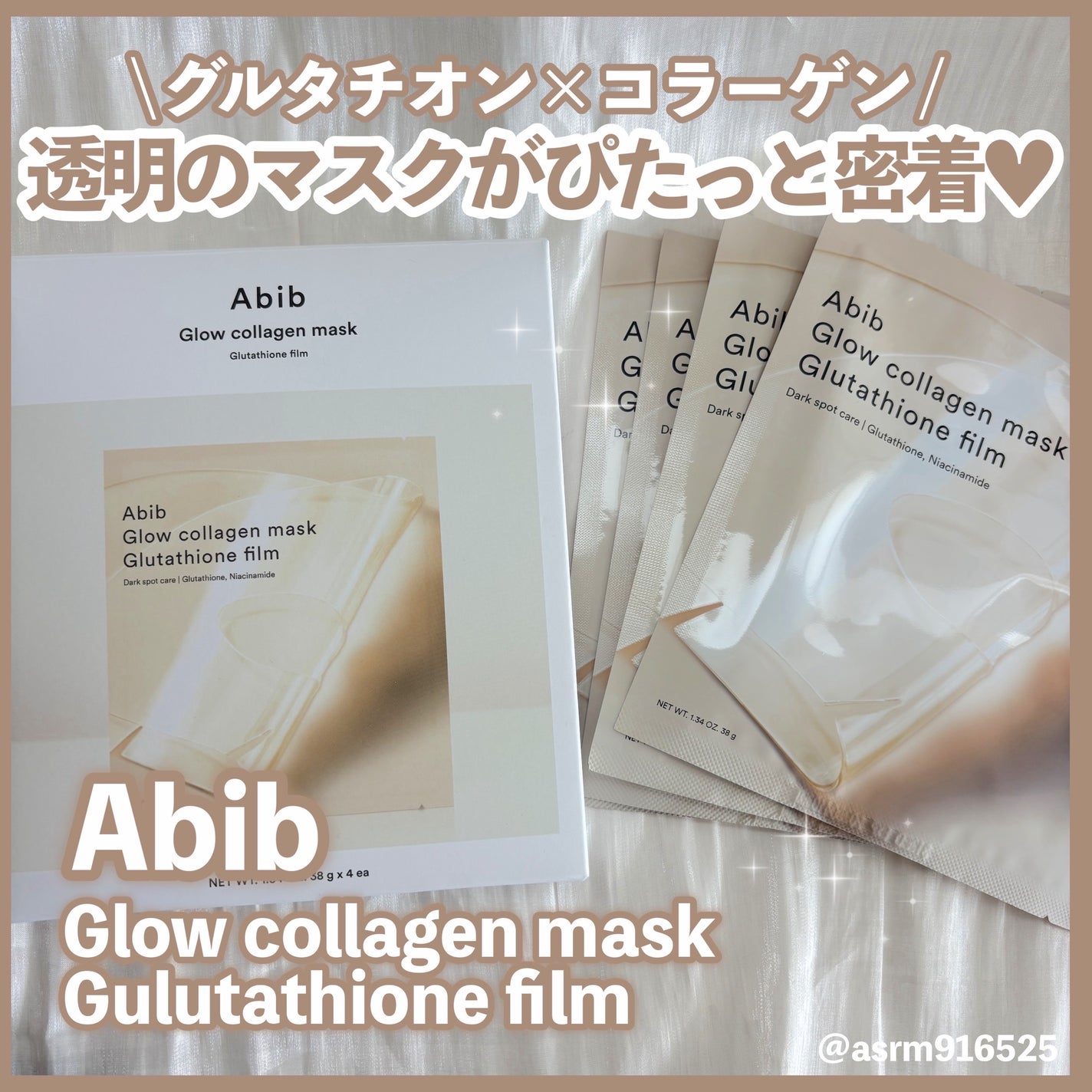 グルタチオンフィルムコラーゲンマスク/Abib /シートマスク・パックを使ったクチコミ(1枚目)