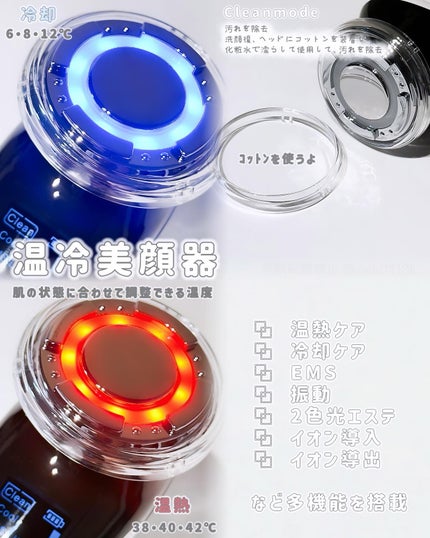 多機能温冷美顔器/ANLAN/美顔器・マッサージを使ったクチコミ(2枚目)
