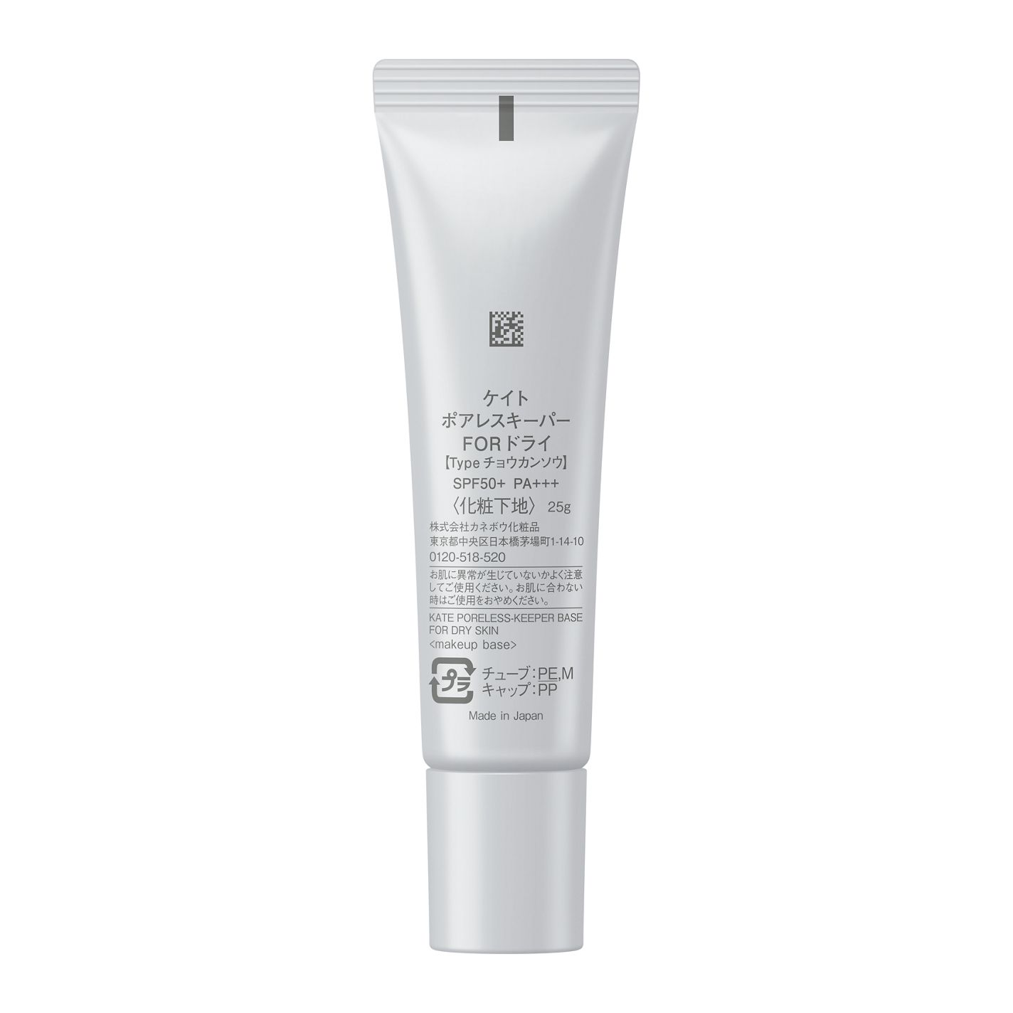 ケイト ポアレスキーパー FORドライ KATE