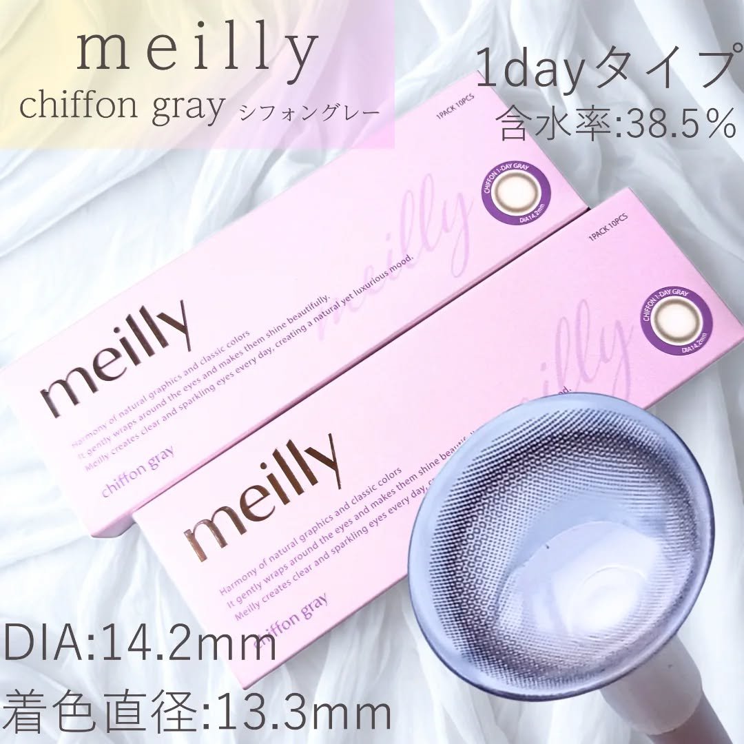 chiffon/meilly/ワンデー（１DAY）カラコンを使ったクチコミ（2枚目）