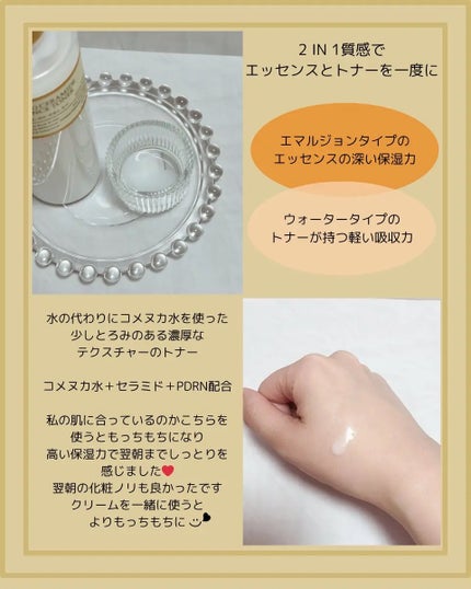 米セラミドエッセンストナー/FULLY/化粧水を使ったクチコミ(2枚目)
