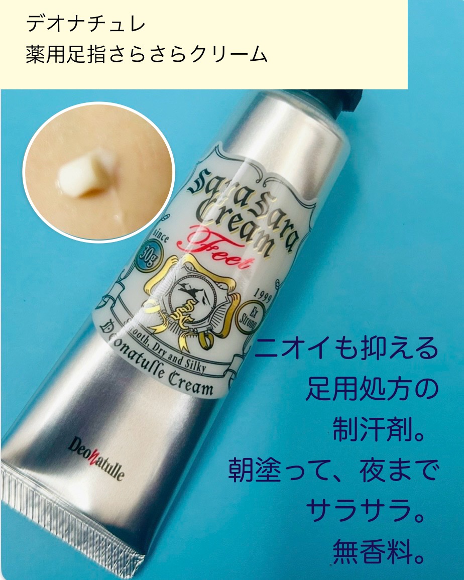 薬用さらさらデオドラントパウダー/デオナチュレ/デオドラント・制汗剤を使ったクチコミ（3枚目）