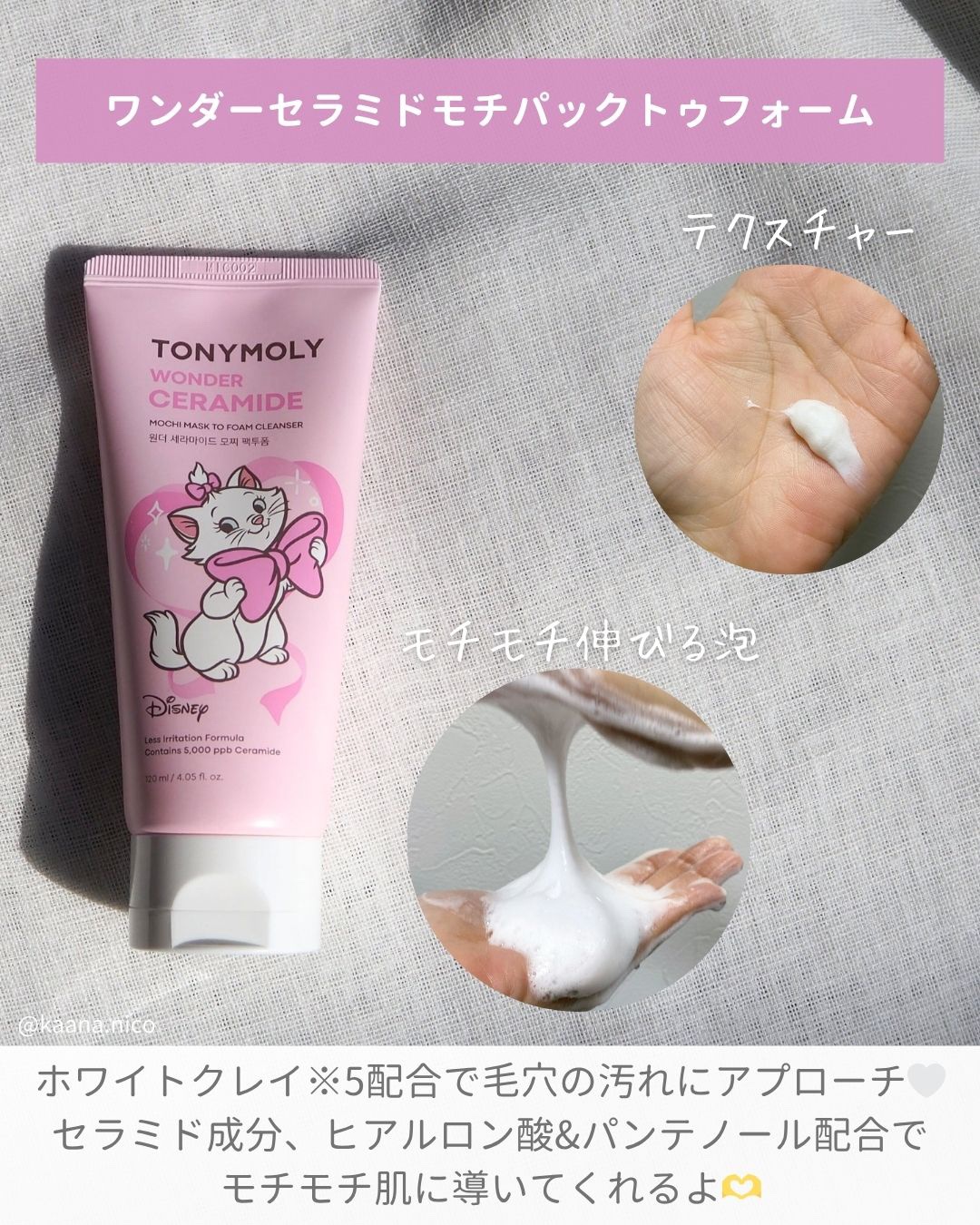 Wonder Ceramide Mochi Toner（トニーモリーワンダーCモチトナー）/TONYMOLY/化粧水を使ったクチコミ（3枚目）