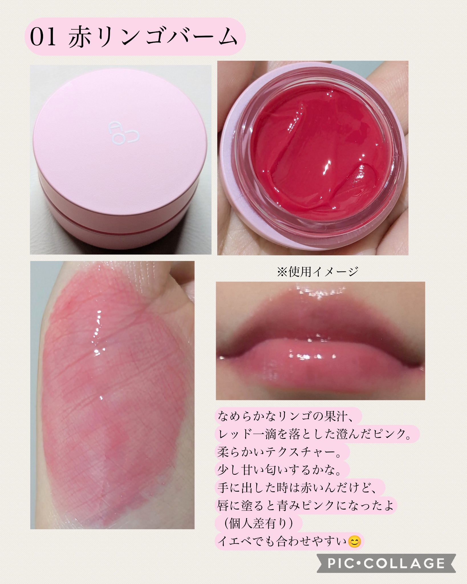 GLOWY TINT BALM/AOU/リップグロスを使ったクチコミ（3枚目）