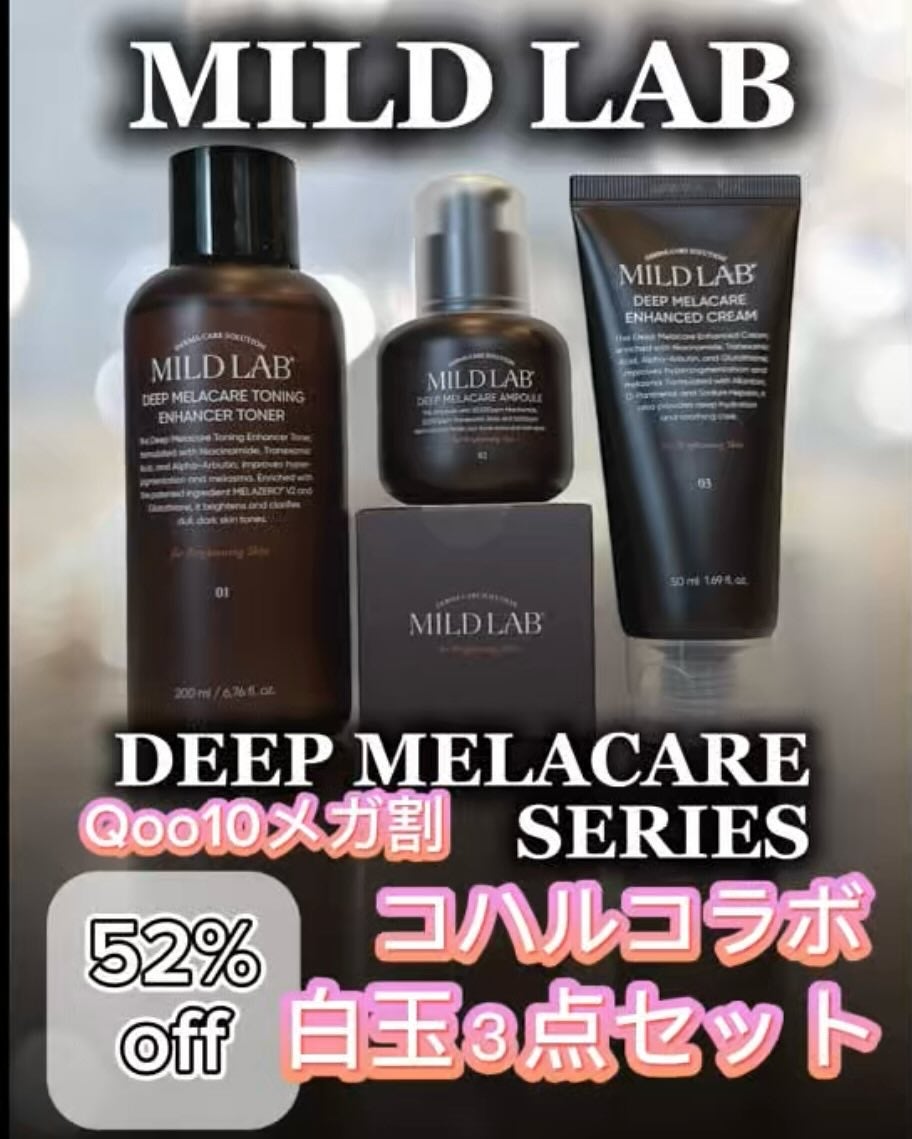 ディープ メラケア 美容液/Mildlab/美容液を使ったクチコミ(1枚目)