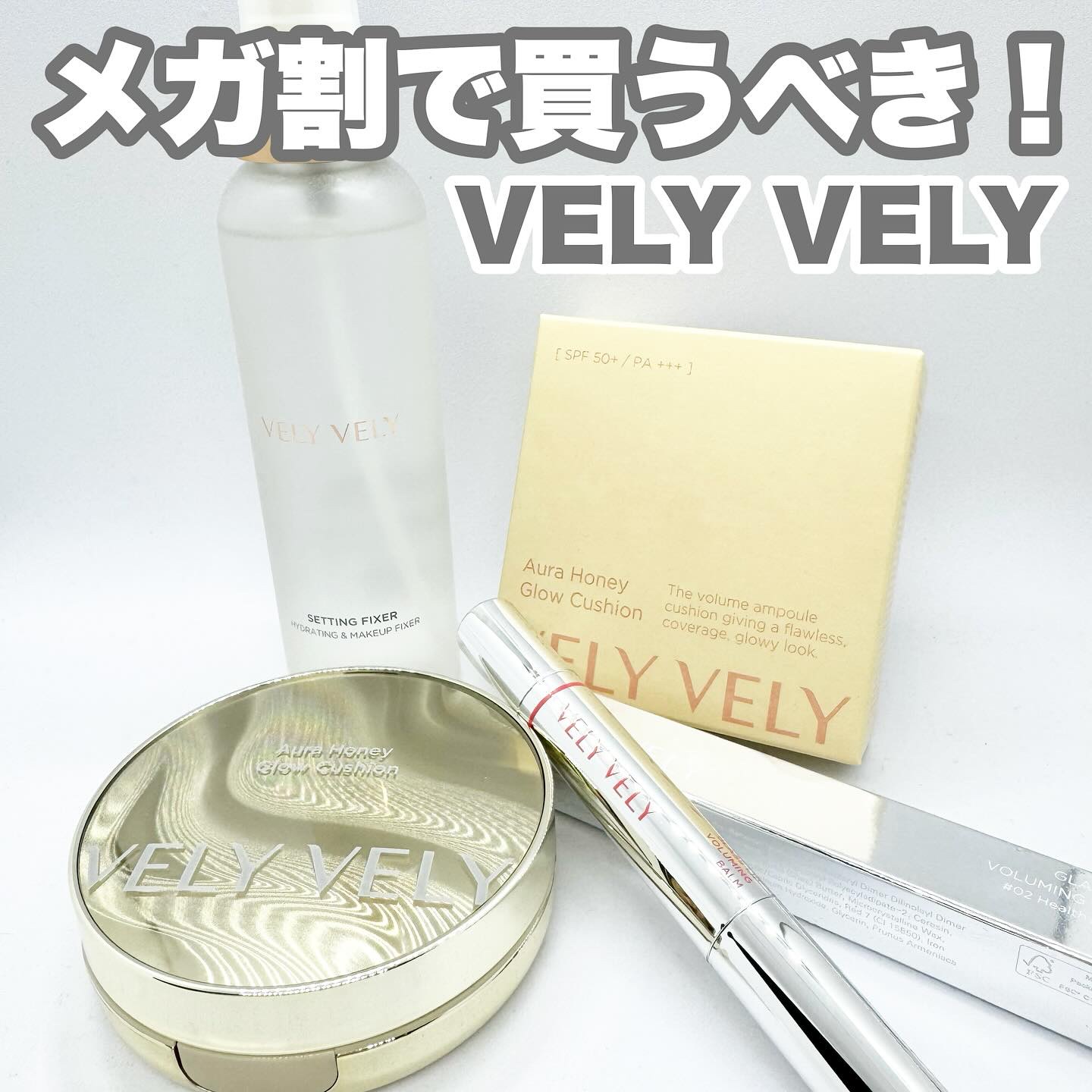 セッティングフィクサー/VELY VELY/フィックスミストを使ったクチコミ（1枚目）