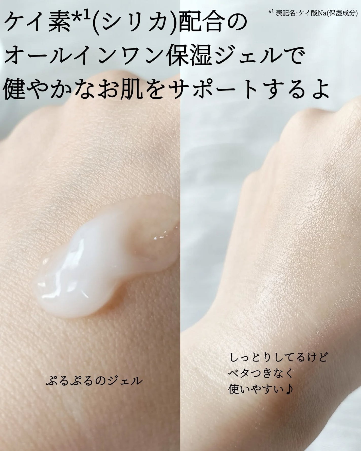 シルキラ18-シリカ(ケイ素)配合オールインワンジェル しっとり/シルキラ/フェイスクリームを使ったクチコミ(3枚目)