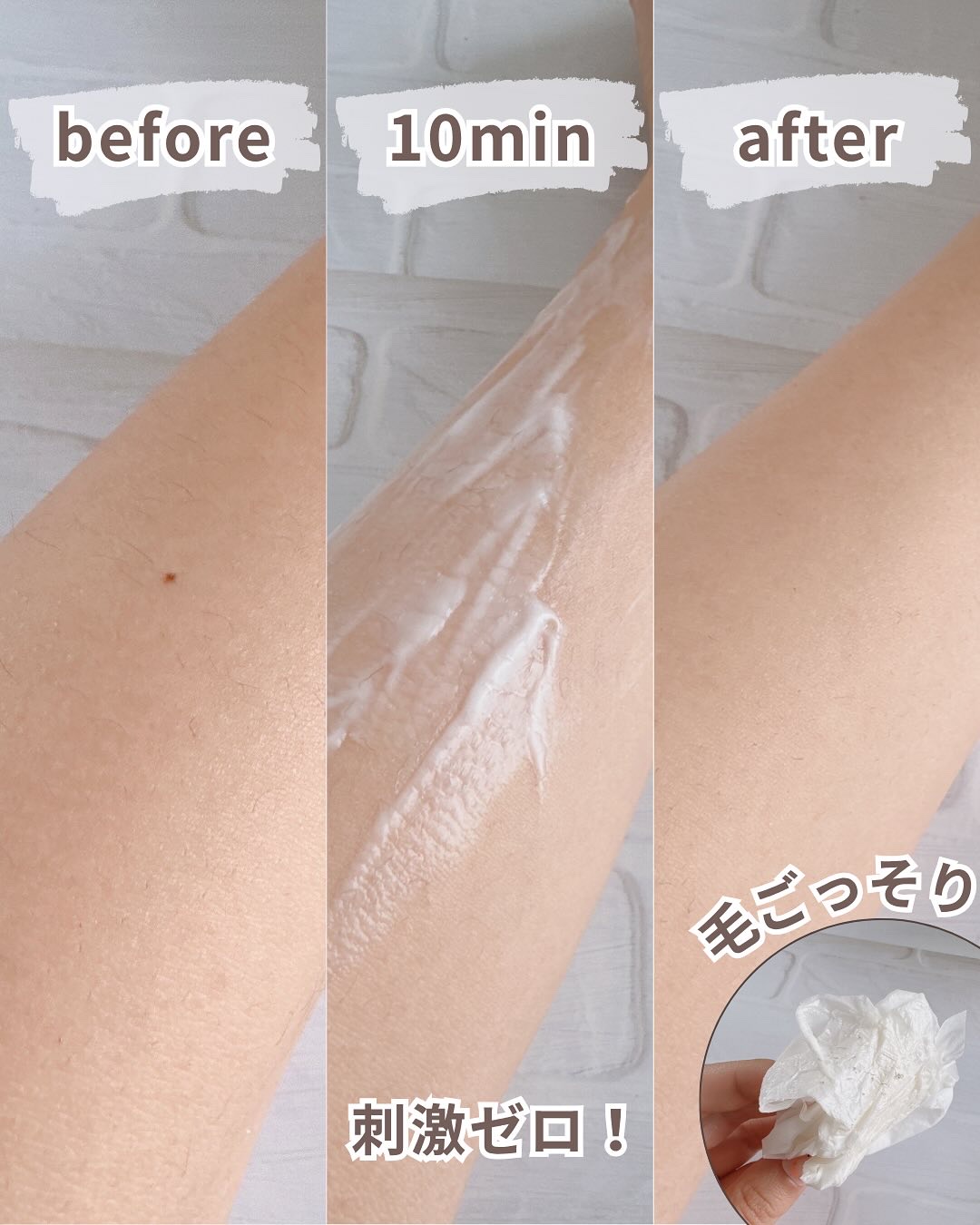 ジョモリッチ/鎌倉ライフ/除毛クリームを使ったクチコミ（3枚目）