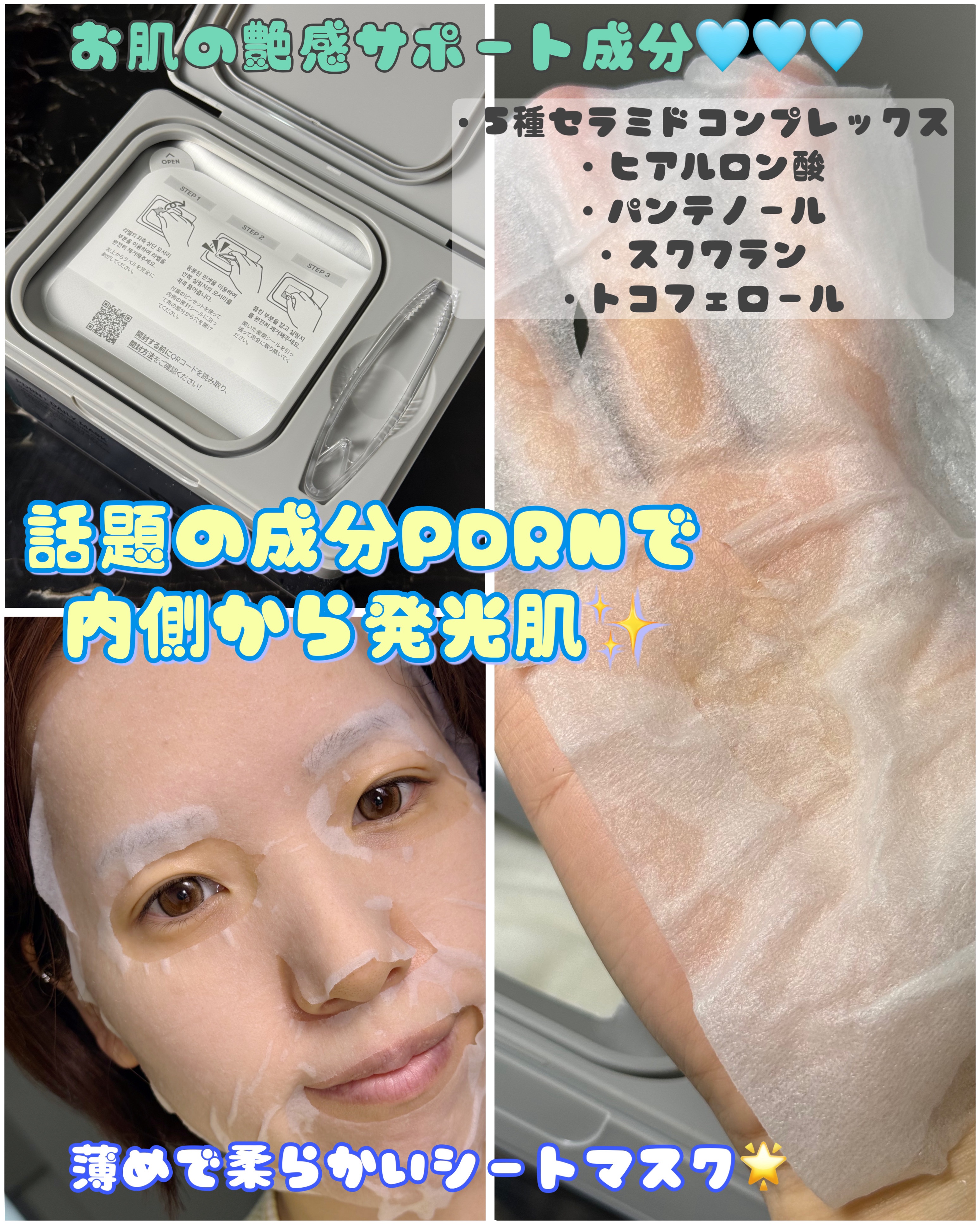 PDRN+ デイリーマスク/VT/シートマスク・パックを使ったクチコミ（2枚目）