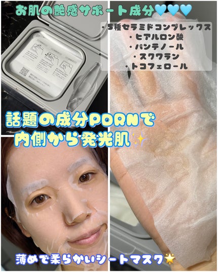 PDRN+ デイリーマスク/VT/シートマスク・パックを使ったクチコミ(2枚目)