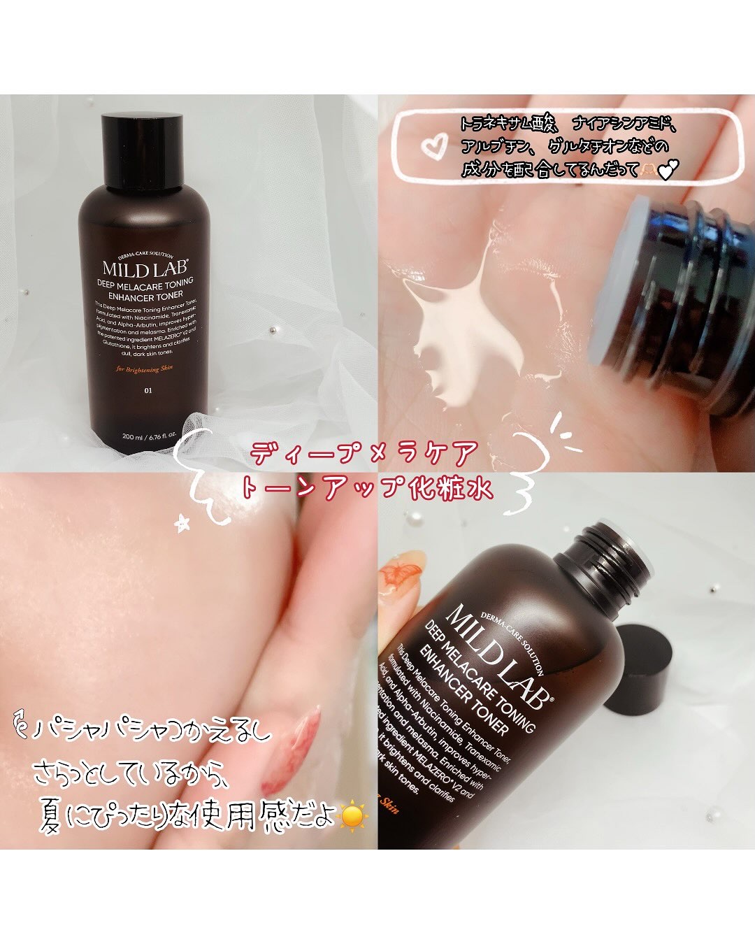 ディープ メラケア 美容液/Mildlab/美容液を使ったクチコミ（2枚目）