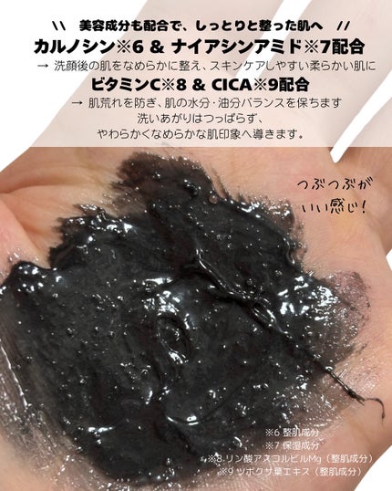 ディズム スクラブクリームウォッシュ ブラック/DISM/洗顔フォームを使ったクチコミ(5枚目)