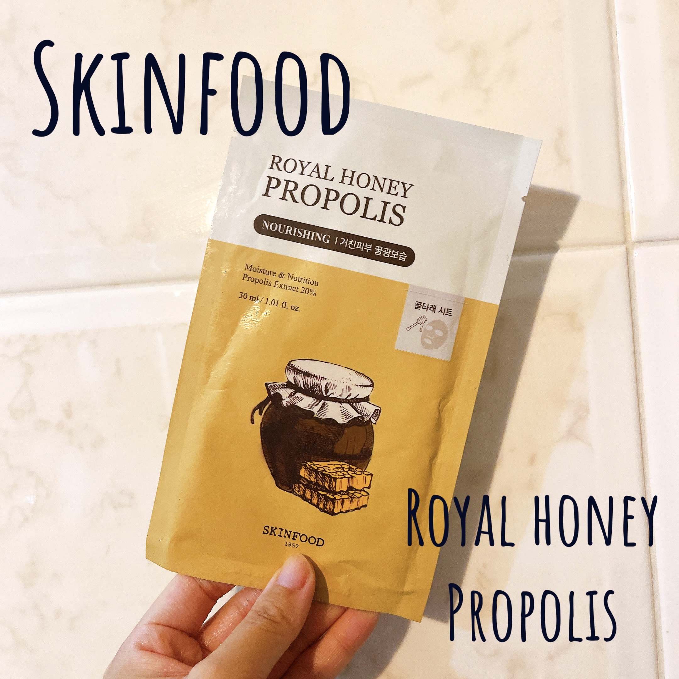 ロイヤルハニープロポリスエンリッチ マスク/SKINFOOD/シートマスク・パックを使ったクチコミ（1枚目）