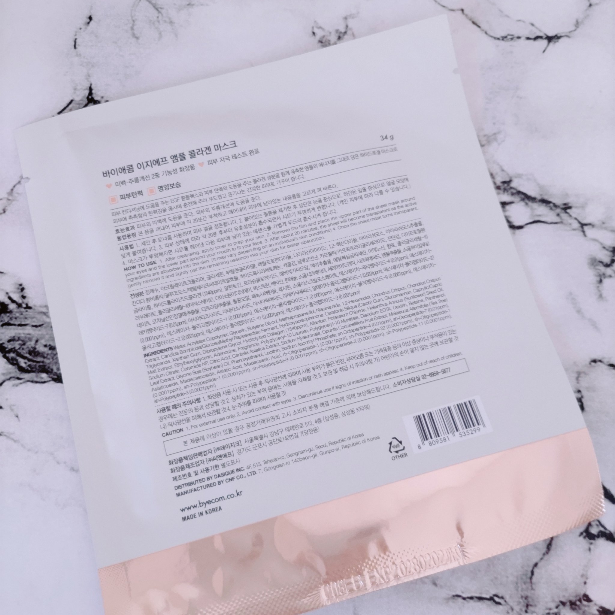 EGF アンプルコラーゲンマスク/BY ECOM/シートマスク・パックを使ったクチコミ（2枚目）