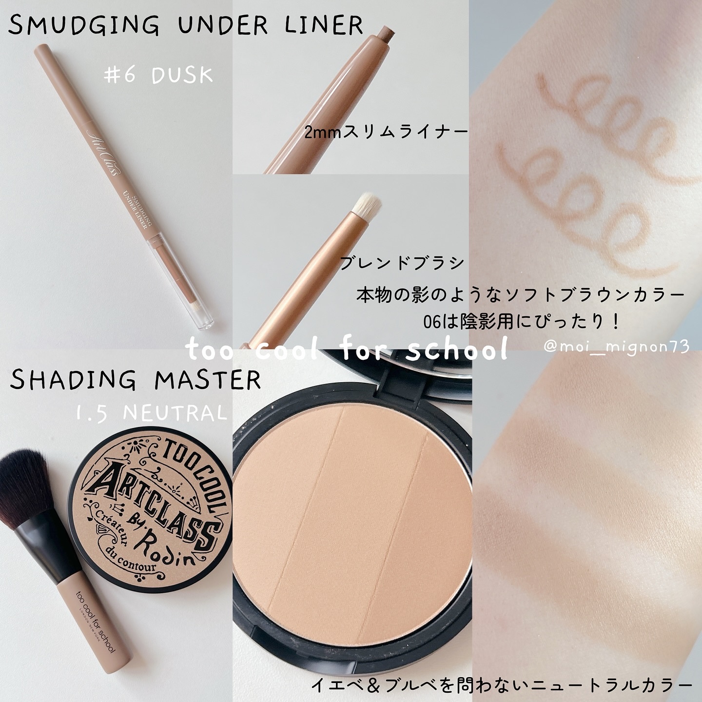 アートクラスバイロダン シェーディング/too cool for school/シェーディングを使ったクチコミ（3枚目）