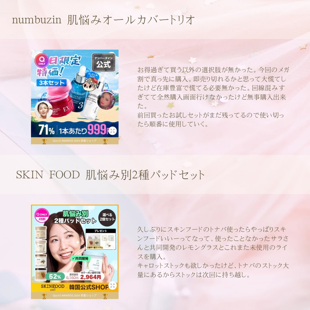 を使ったクチコミ（2枚目）