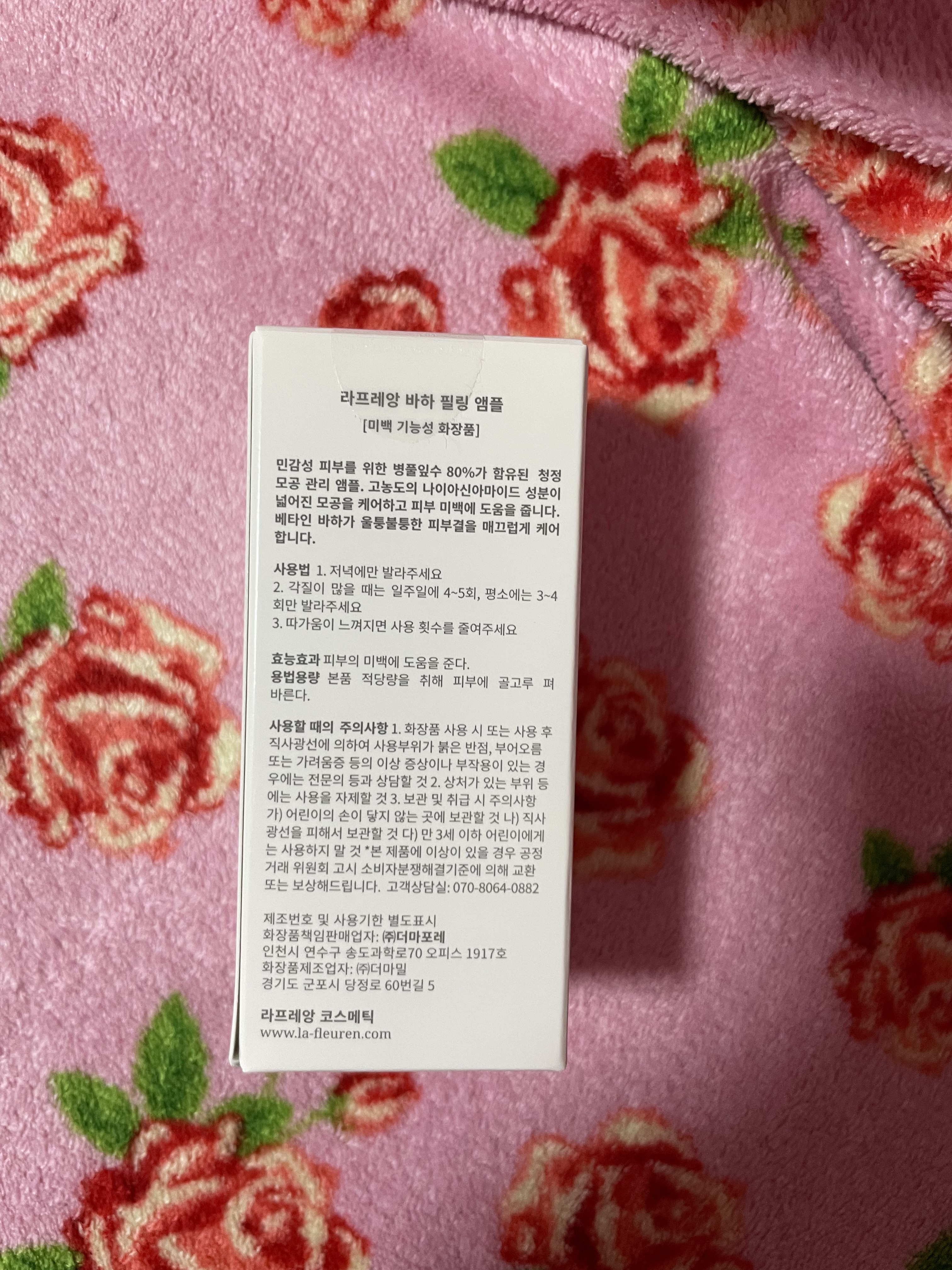 BHAピーリング美容液/la fleuren/美容液を使ったクチコミ（2枚目）