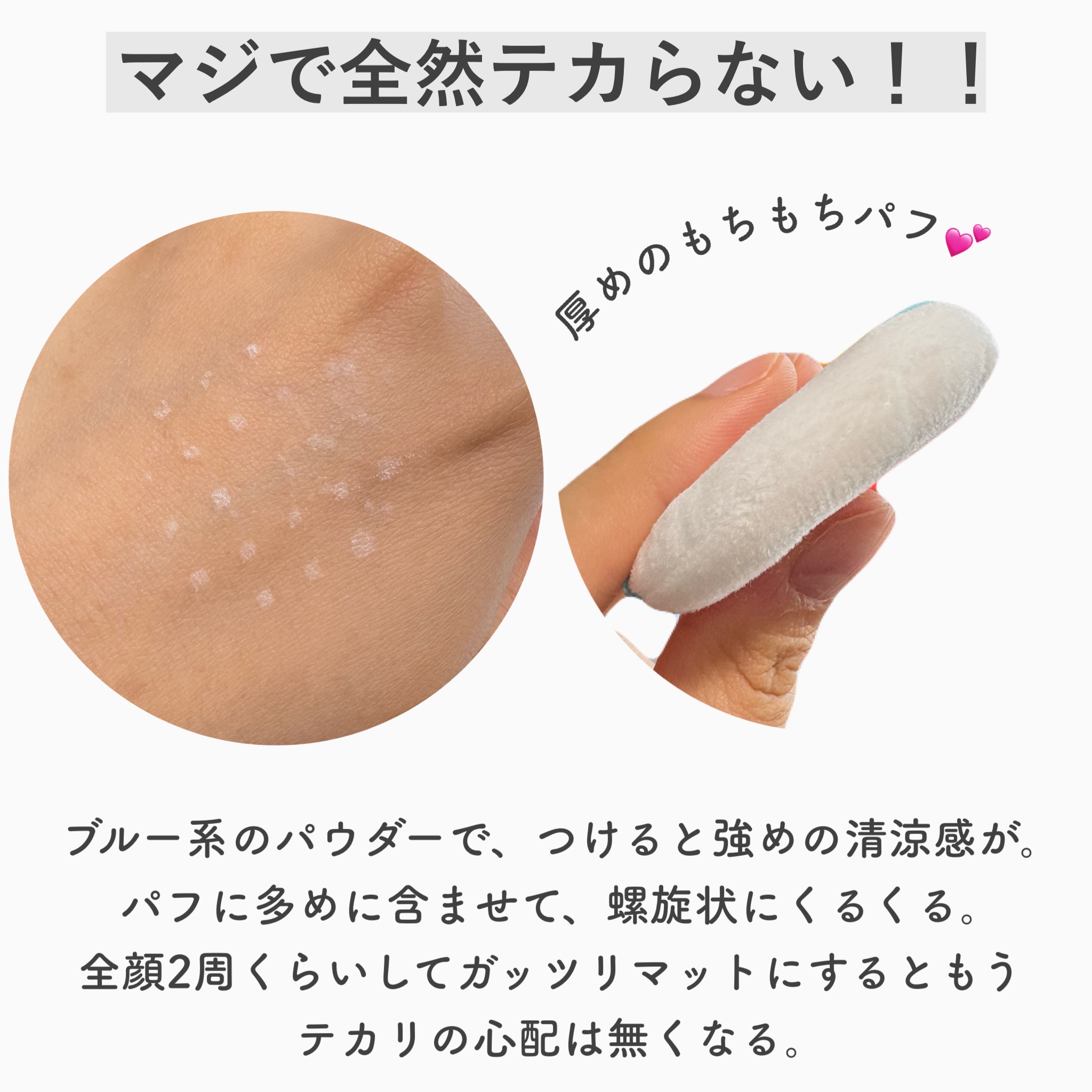 メイク キープ パウダー COOL/コーセーコスメニエンス/ルースパウダーを使ったクチコミ（3枚目）