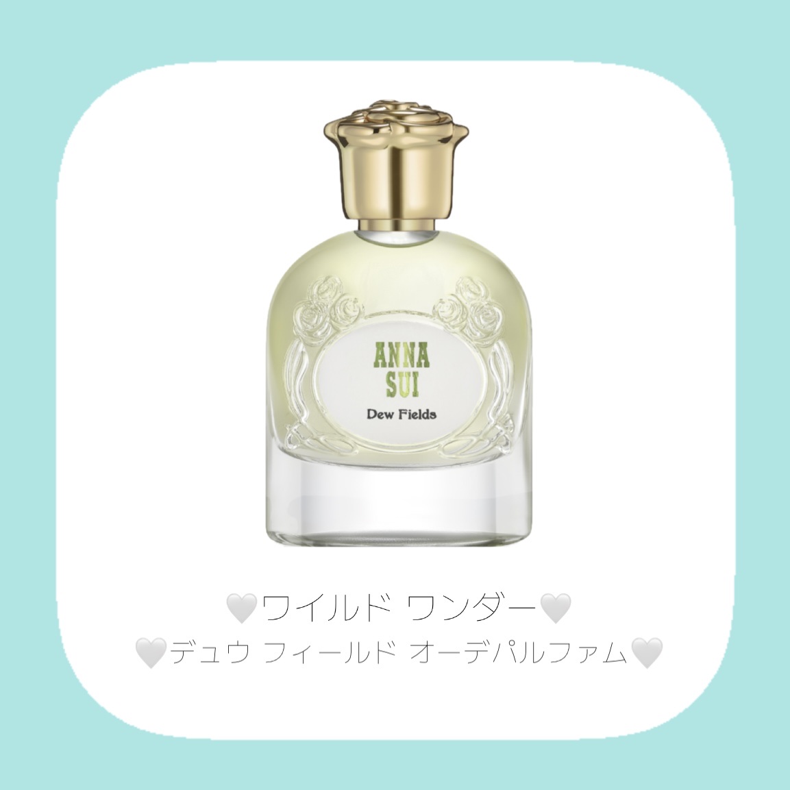 試してみた】ワイルド ワンダー エレクトリック ウィスパー オーデ