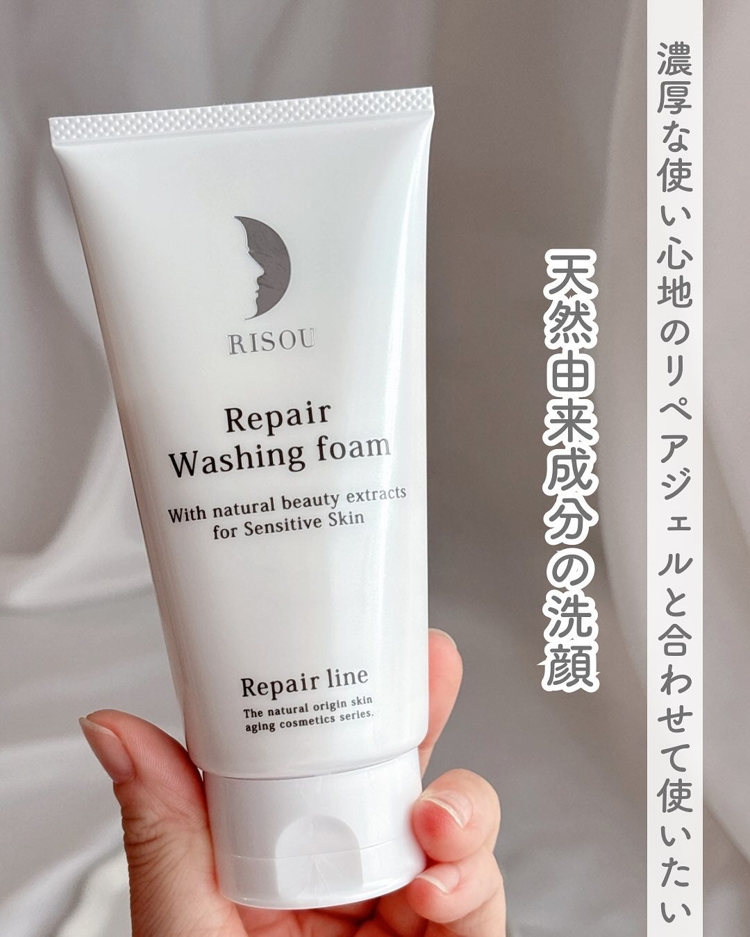 リペア洗顔フォーム/リソウコーポレーション/洗顔フォームを使ったクチコミ(2枚目)