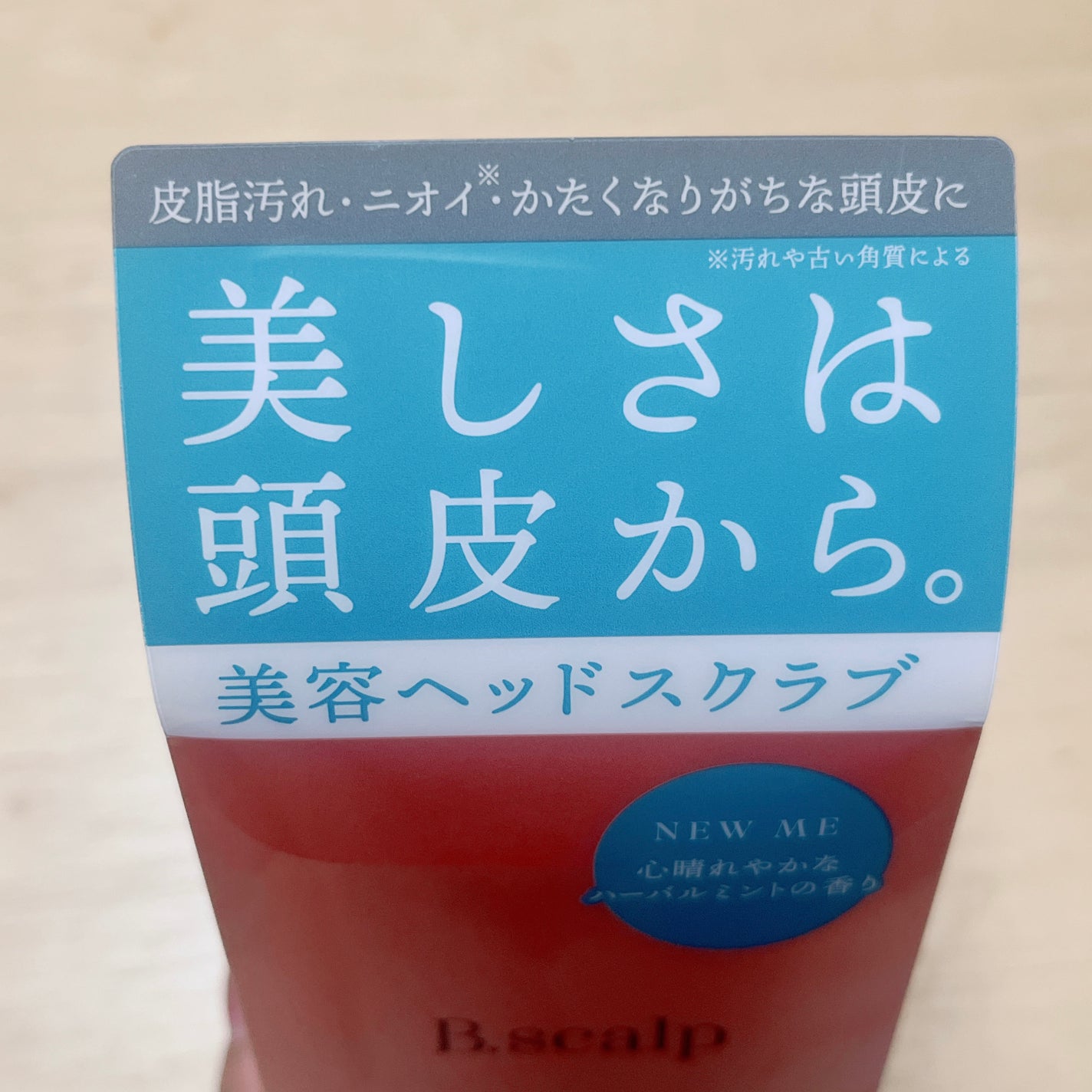 B.scalp ヘッドスクラブ NEW ME/B.scalp/ヘッドスクラブを使ったクチコミ(2枚目)