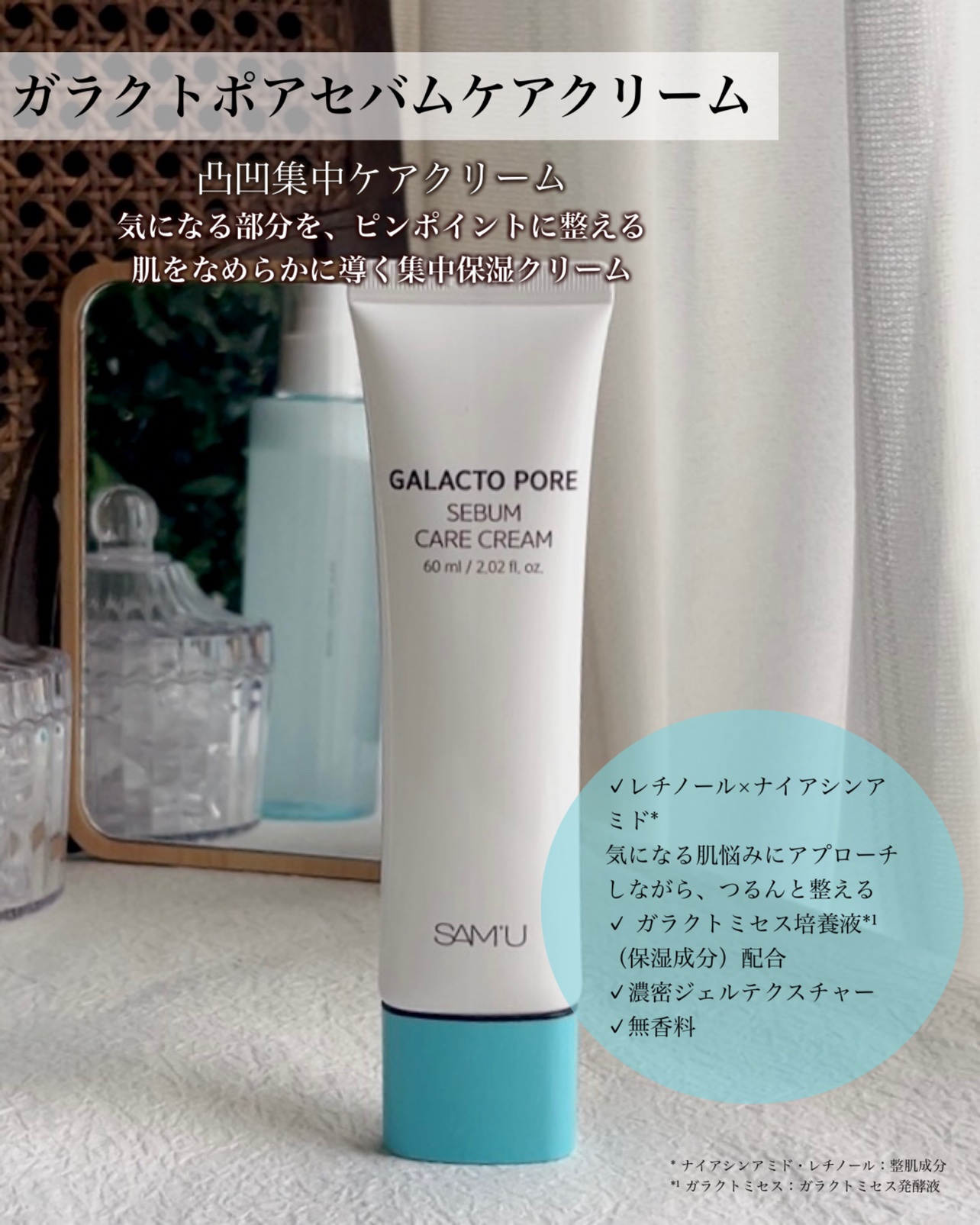 サミュ ガラクトポア ディープクリーン 2ステップマスク/SAM'U/シートマスク・パックを使ったクチコミ（2枚目）