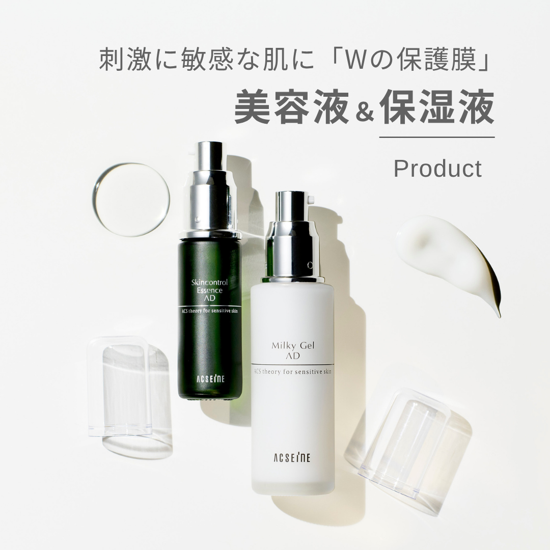 アクセーヌ 美容液 モイスチュア エッセンス｜アクセーヌ公式通販 - 皮膚生理学に