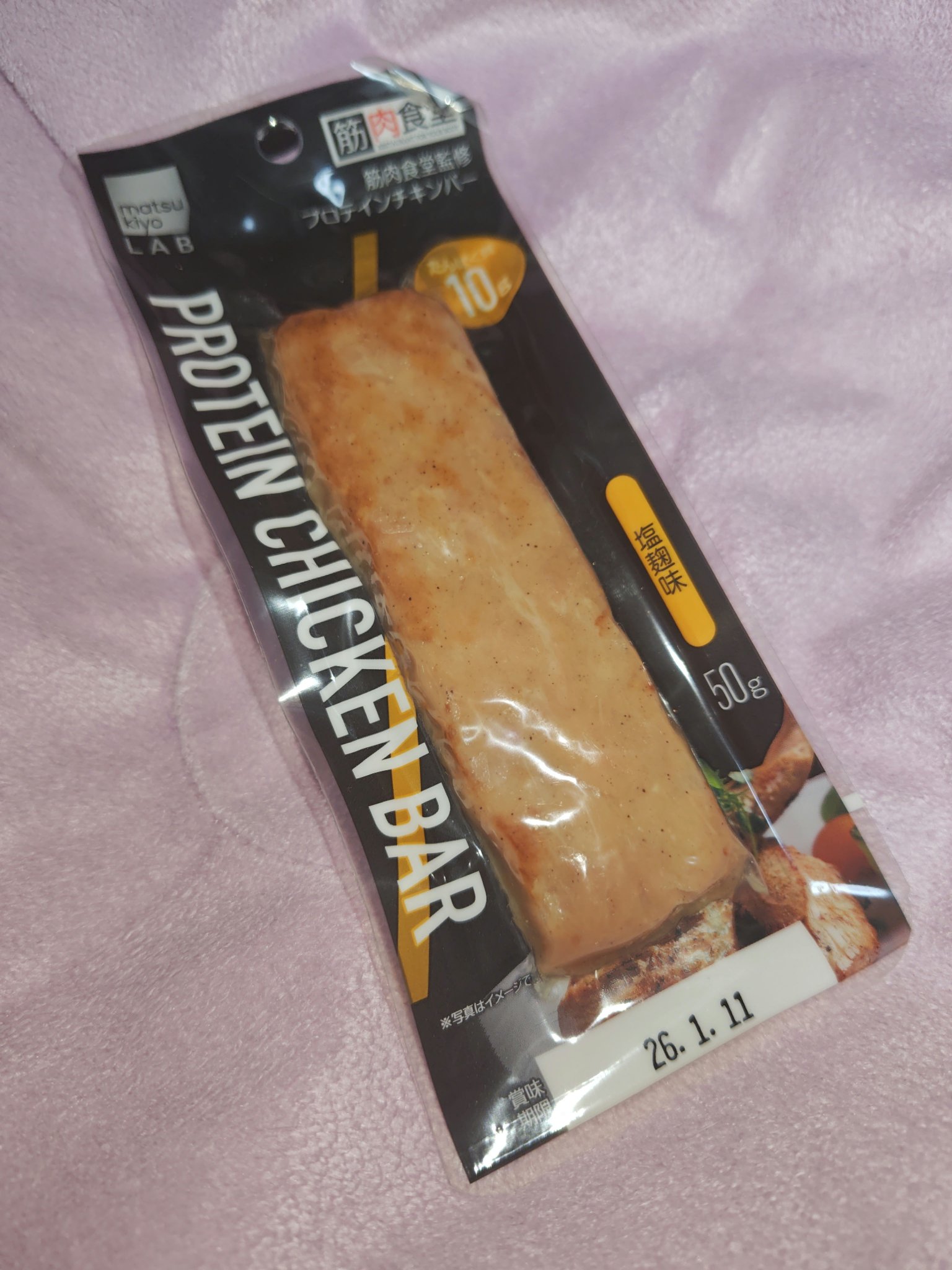 プロテインチキンバー/matsukiyo/プロテインバーを使ったクチコミ（1枚目）