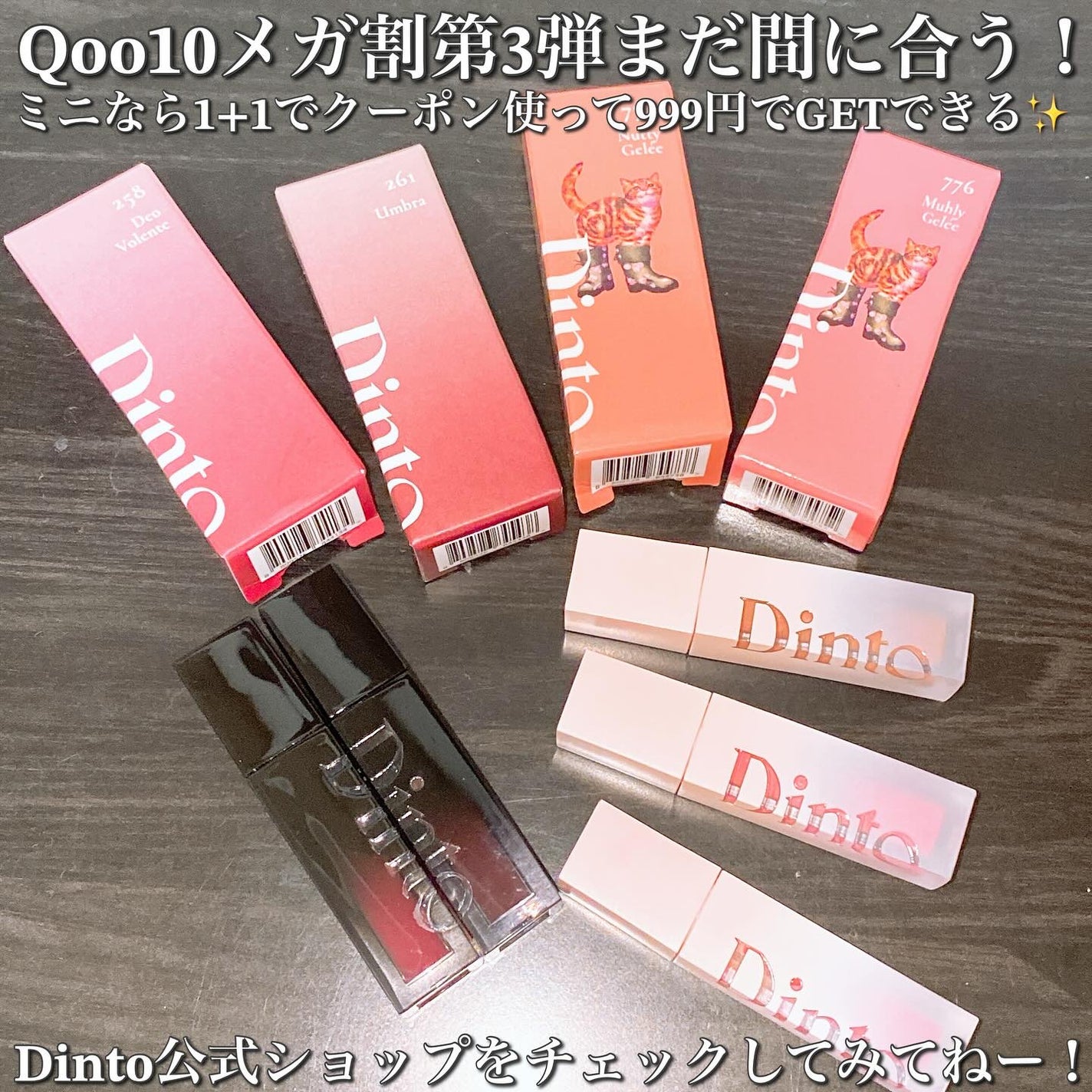 (ル・シャ ボテコレクション)ブラーゼリーボリュームリップティント/Dinto/リップティントを使ったクチコミ(6枚目)