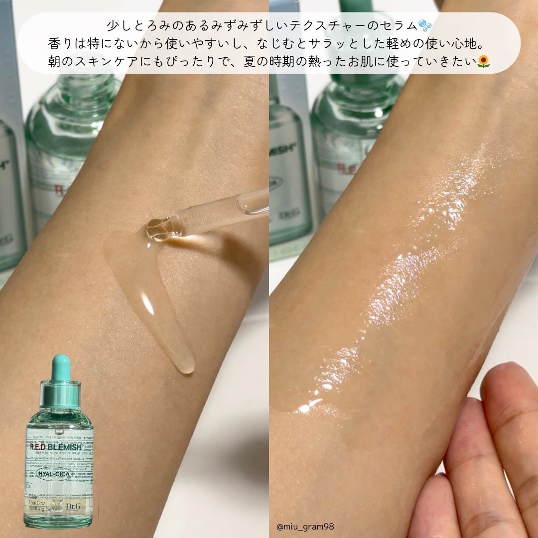 レッドブレミッシュ クリアスージングクリーム/Dr.G/フェイスクリームを使ったクチコミ(4枚目)
