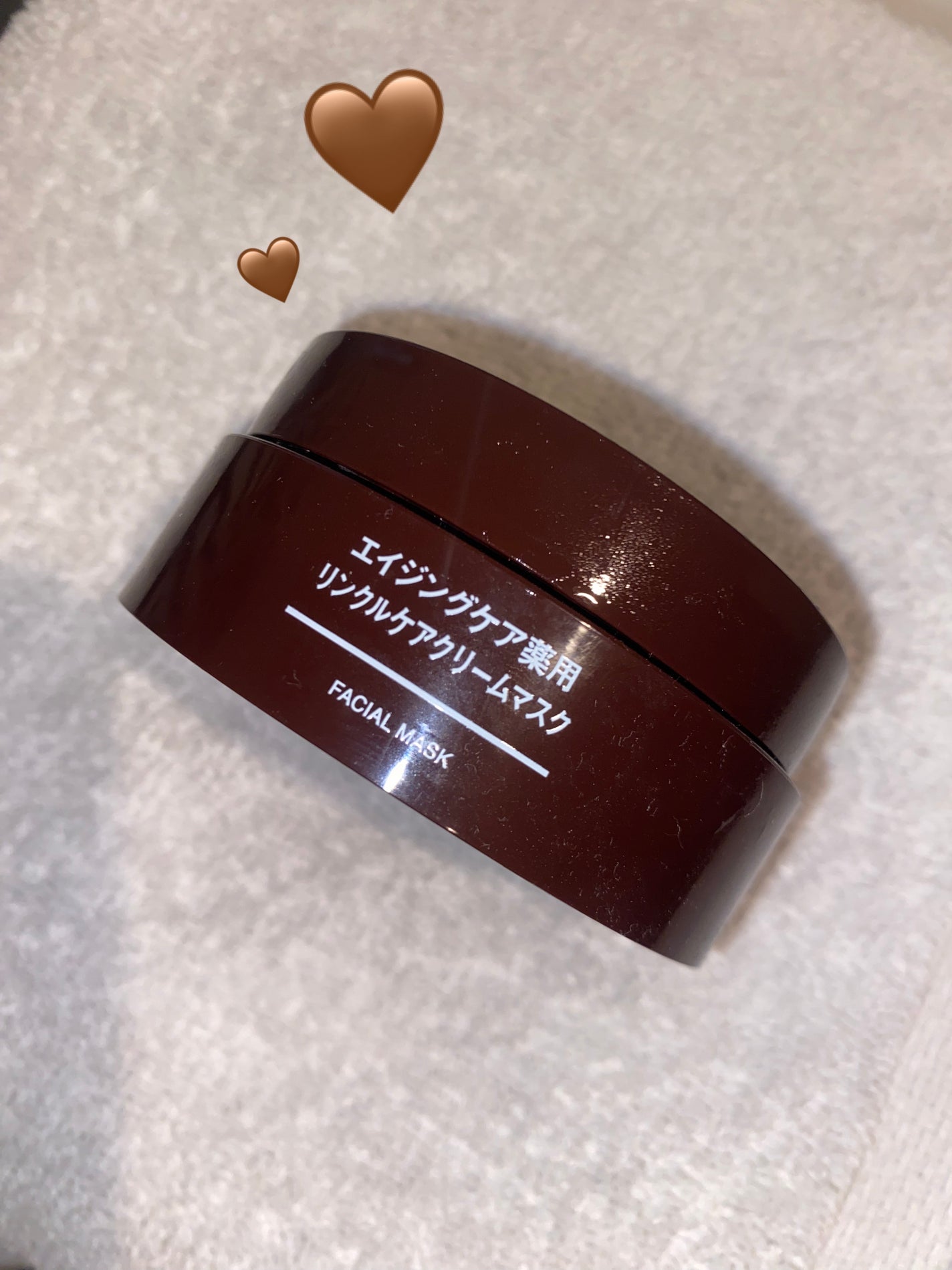 エイジングケア薬用リンクルケアクリームマスク/無印良品/フェイスクリームを使ったクチコミ(1枚目)