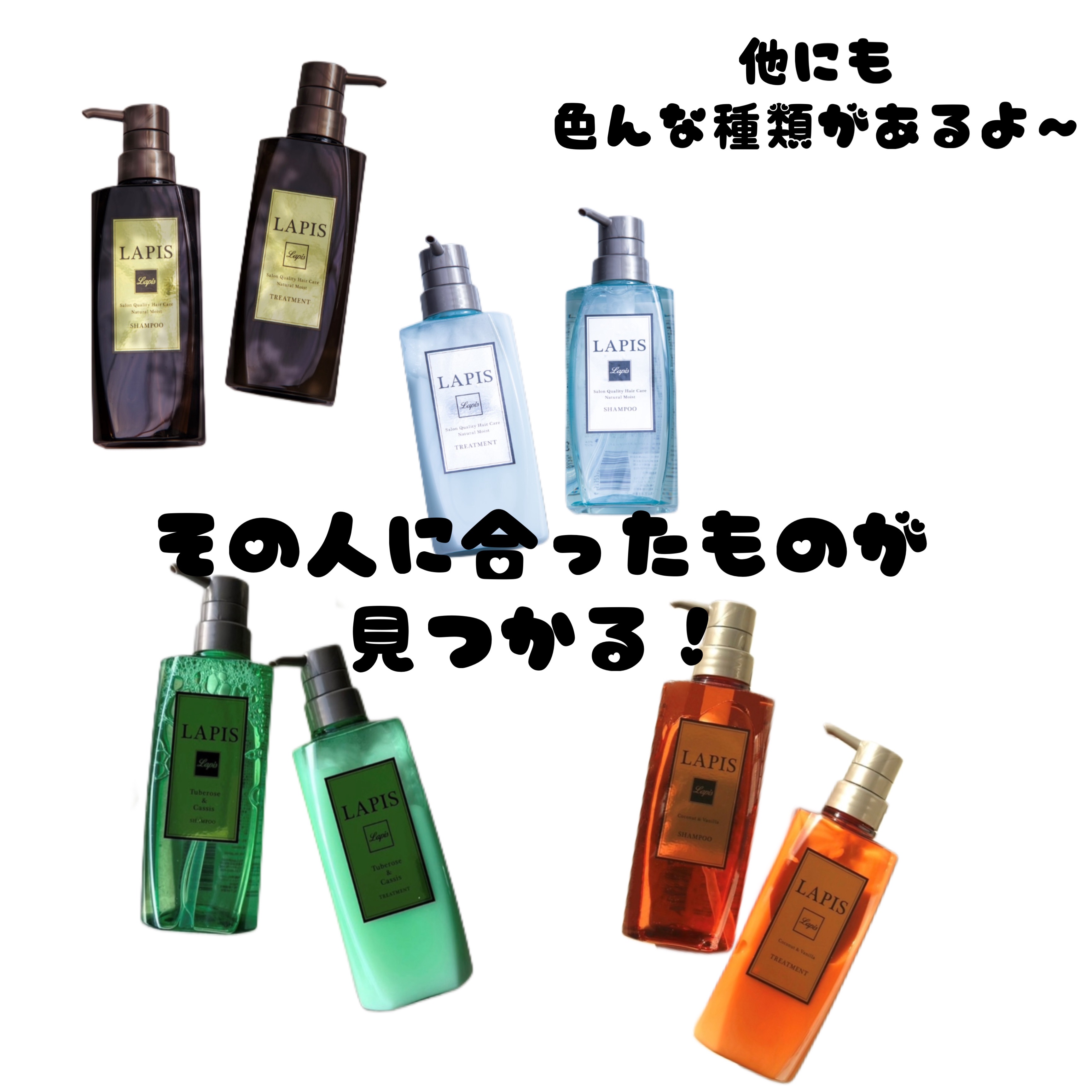 LAPS Pitoコラボセット シャンプー・トリートメント/Kunutonn/サロンシャンプーを使ったクチコミ（2枚目）