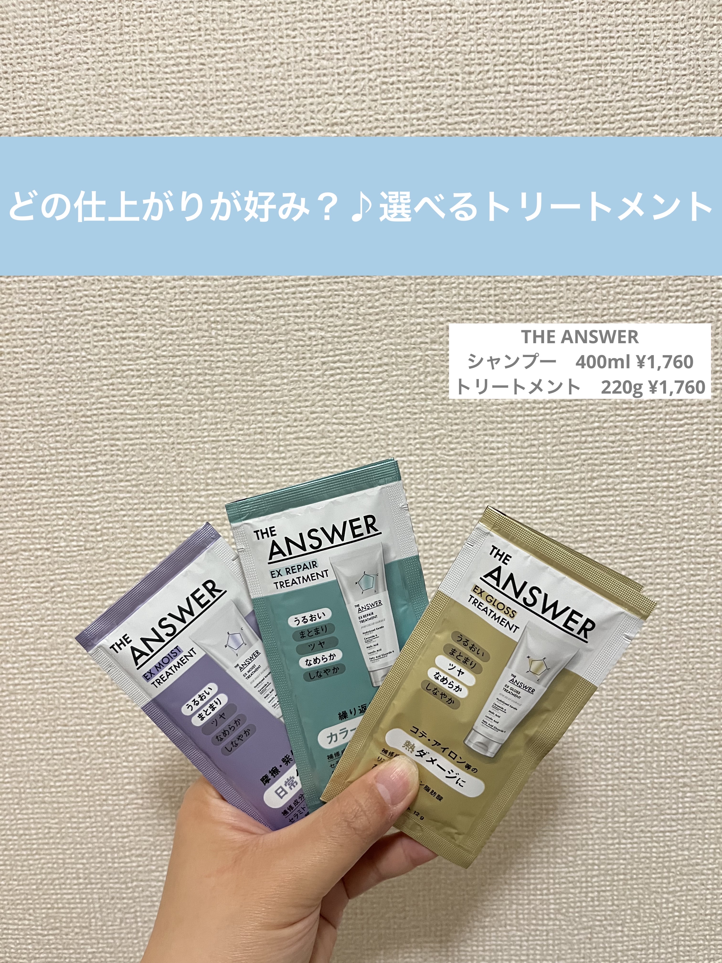 THE ANSWER EXグロストリートメント FOR HEAD DAMAGE お試し1回分 8g/THE ANSWER/洗い流すヘアトリートメントを使ったクチコミ（1枚目）